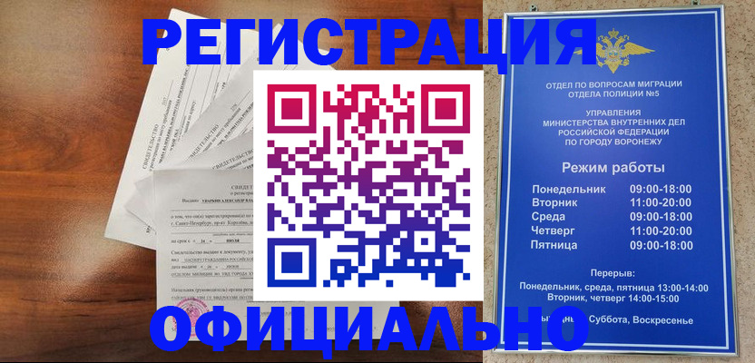 прописка поиск в Еманжелинске