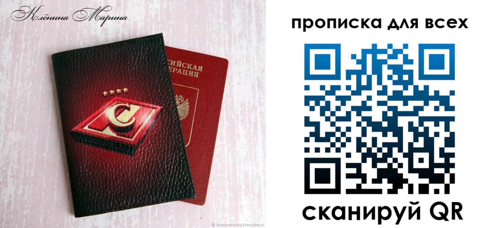 временная регистрация 2025 в Еманжелинске