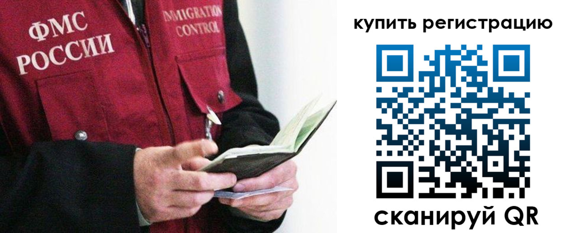 прописка для кредита в Еманжелинске