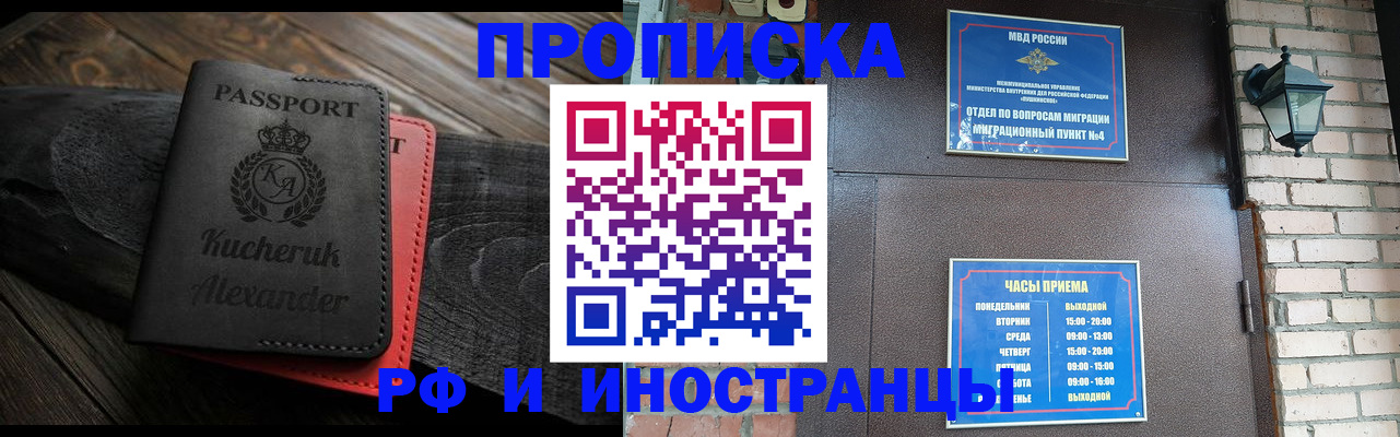 прописка паспорт в Еманжелинске