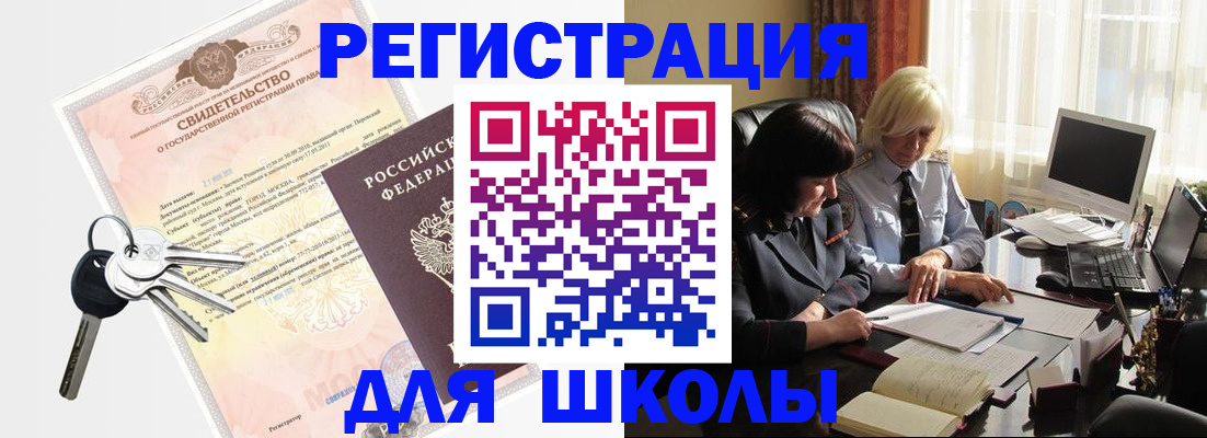 прописка в квартире в Еманжелинске