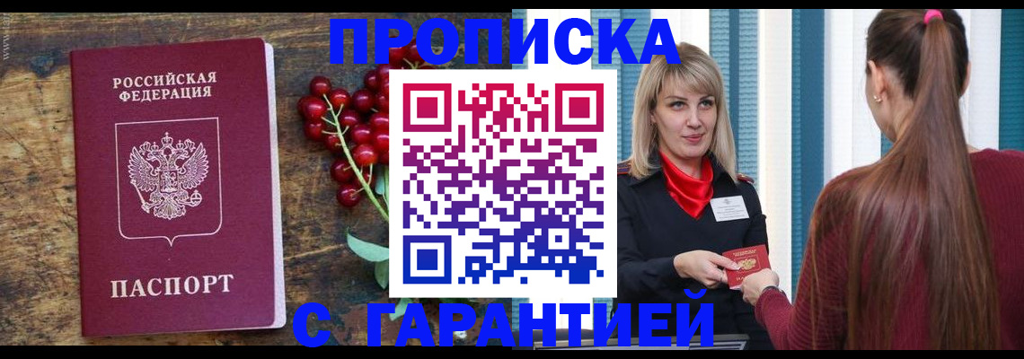 временная регистрация для школы в Еманжелинске
