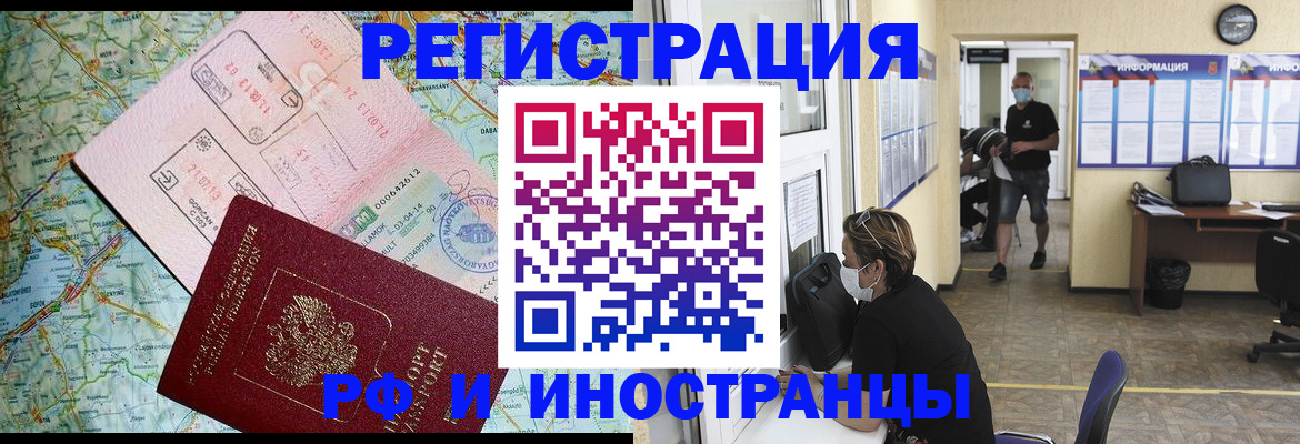 регистрация в Еманжелинске